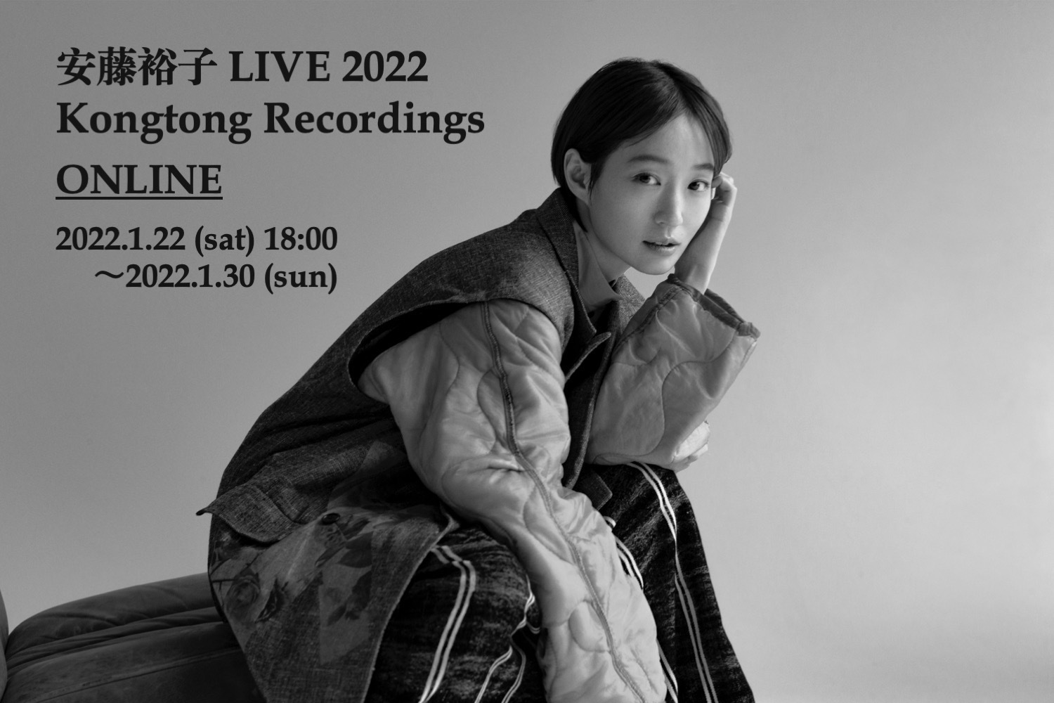 安藤裕子 LIVE 2022 Kongtong Recordings」東京公演配信決定！ | 安藤