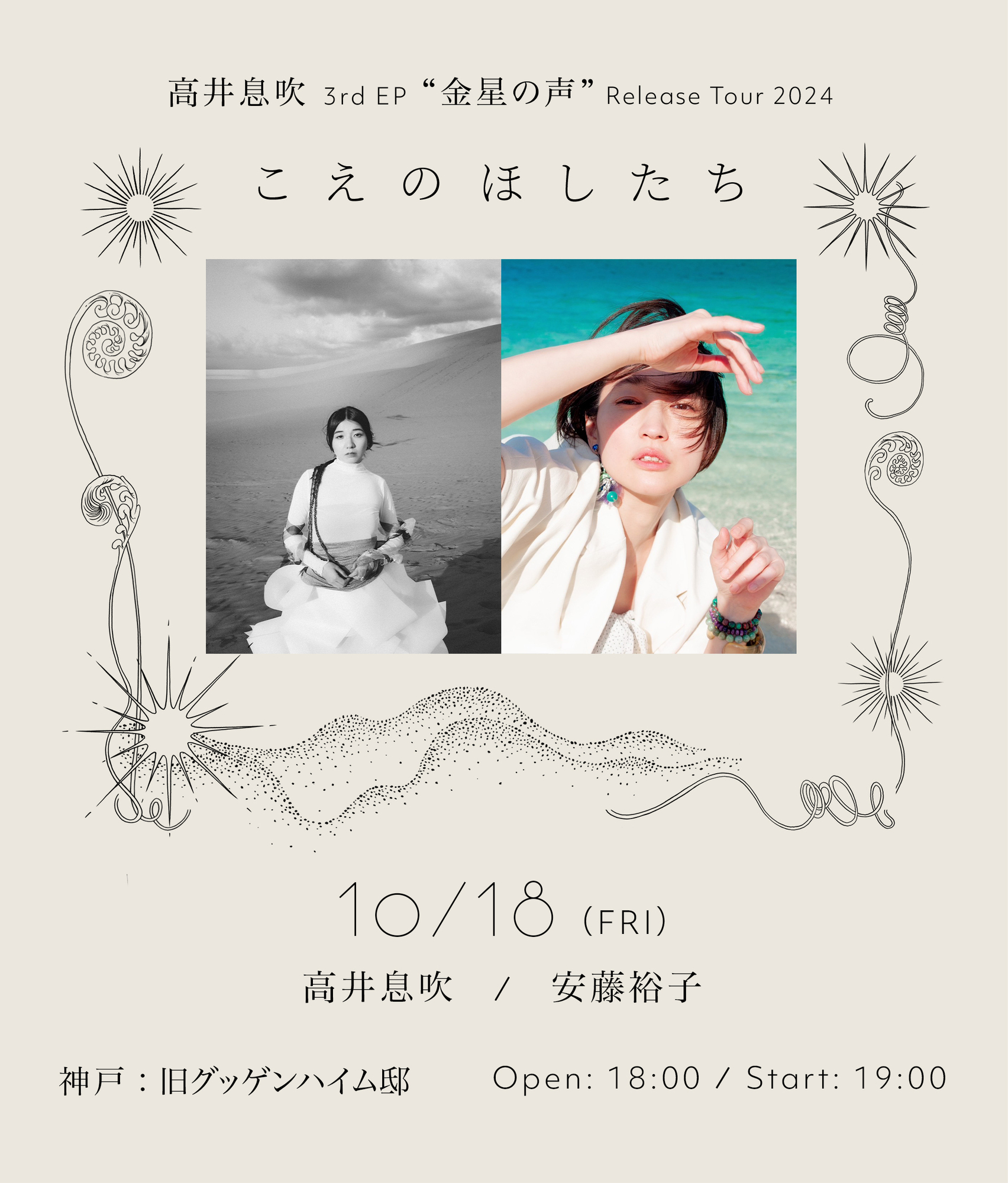 真贋保証 ERIK FREYMAN 土曜の夜 Edition 2 B1サイズ