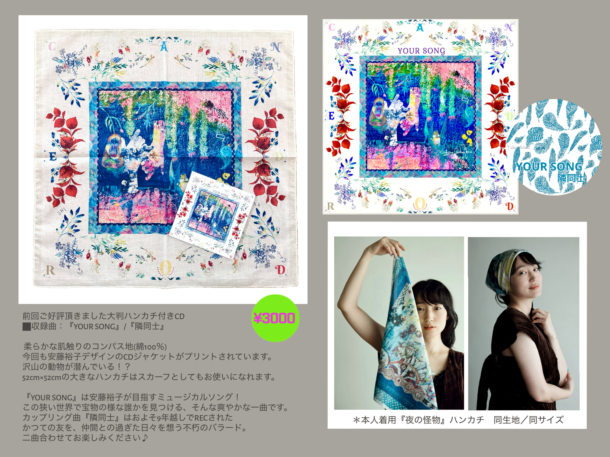 7/12(土)、13(日)安藤裕子 -JOURNEY TO 2028”Happy Go Lucky