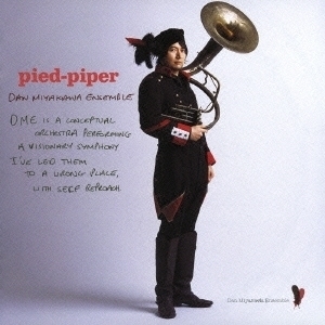 宮川弾アンサンブル 『pied-piper』