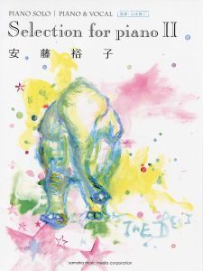 【PIANO SCORE BOOK】 ピアノソロ／弾き語り 安藤裕子　Selection for Piano Ⅱ