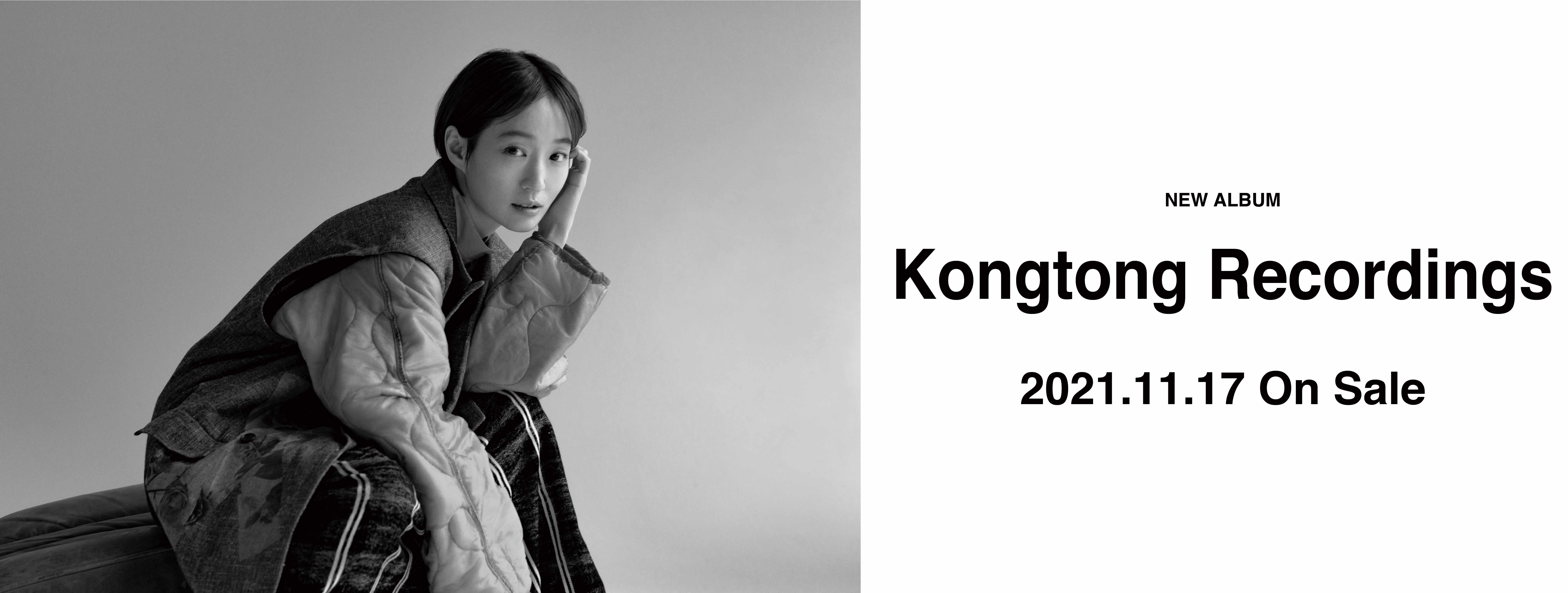 Kongtong Recordings